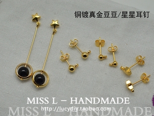 小圆球耳钉 小星星耳钉 DIY耳饰耳钉配件材料 铜镀真金小豆豆 F10