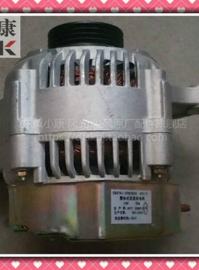 东风小康K01 K02 K07二代 V21 V22 V27交流发电机474专用原装正品