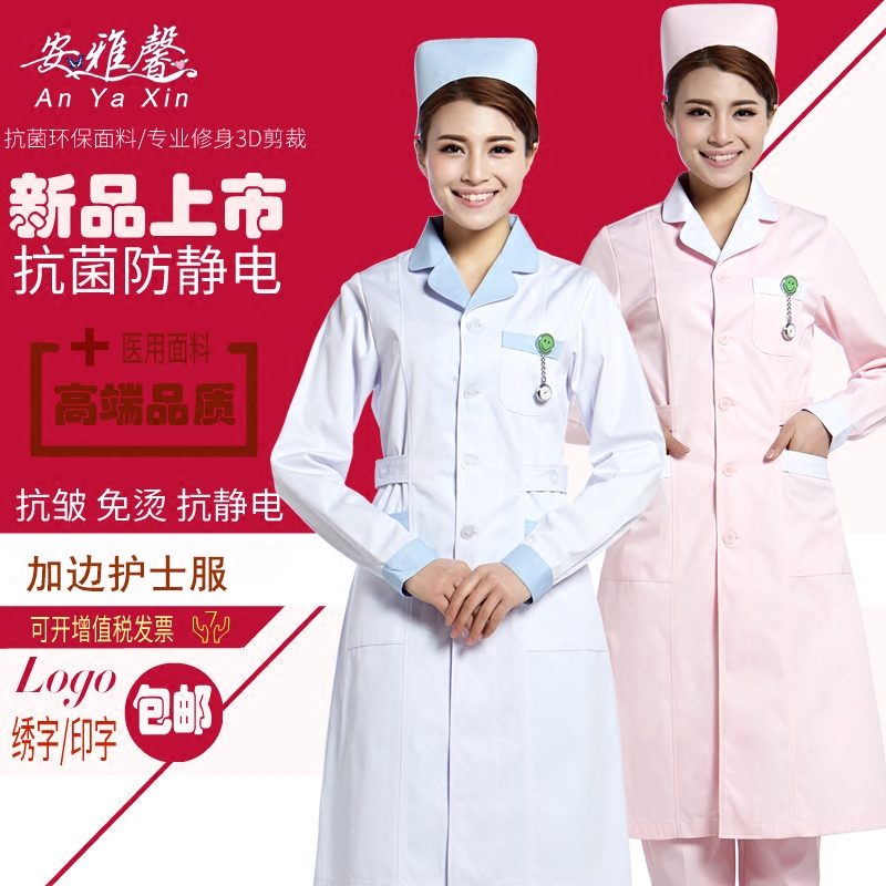 护士服加边长袖冬装口腔医院美容牙科导诊台卫校实习工作服医生服