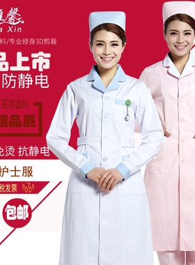 护士服加边长袖冬装口腔医院美容牙科导诊台卫校实习工作服医生服