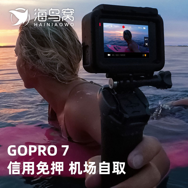 [Camera Rental] GoPro 7 Lease motion Underwater camera gopro leasein the Holiday Line/Visas send off/Travel services , Overseas Calling Card/Overseas players WIFI Lease , Travel equipment/camera/Rental of Translator category - from Buy2taobao.com to provide professional Taobao agent buy service