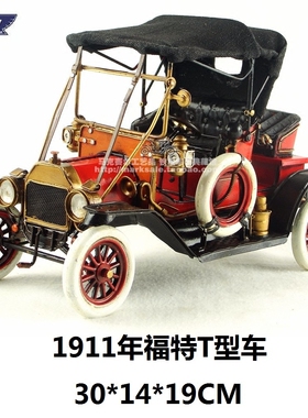 铁皮1911年福特t型仿古风老爷车