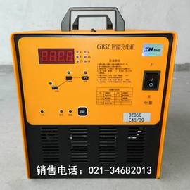 施能CZB5C-E48V30A智能充电机观光车搬运车托盘车游览船充电机