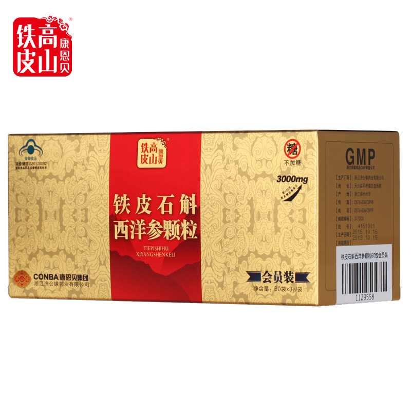 康恩贝高山铁皮R铁皮石斛西洋参颗粒 3g/袋*60袋