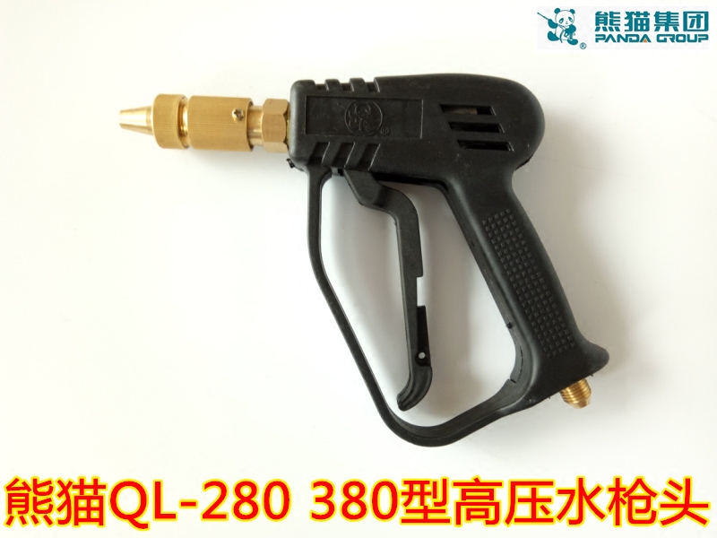 熊猫QL-280型高压清洗机塑料水枪头 380A型洗车泵扇形喷枪配件