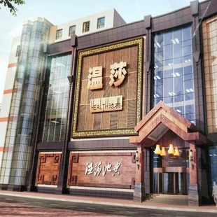 [温莎池典洗浴中心-大门票+游泳]成人票