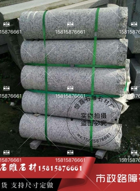 广州防撞大理石挡车柱路障
