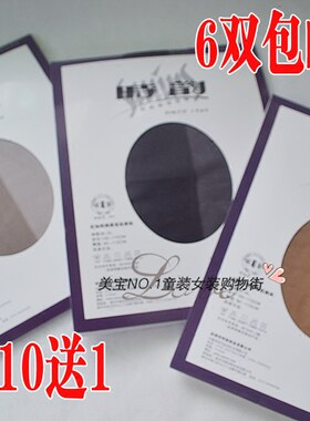 超薄丝袜时韵百搭透明无感