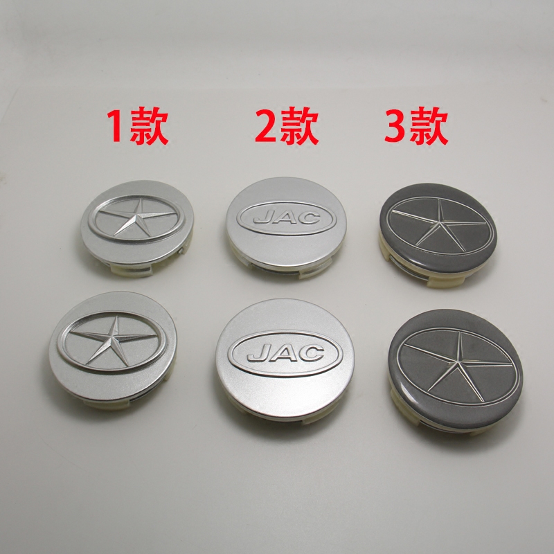 适用于江淮轮毂盖和悦RS宾悦瑞风S5瑞鹰车轮毂盖车轮胎标志盖配件