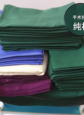 手术包布洞巾孔巾铺巾双层床单方巾创巾中单剖腹单纯棉墨绿色包邮