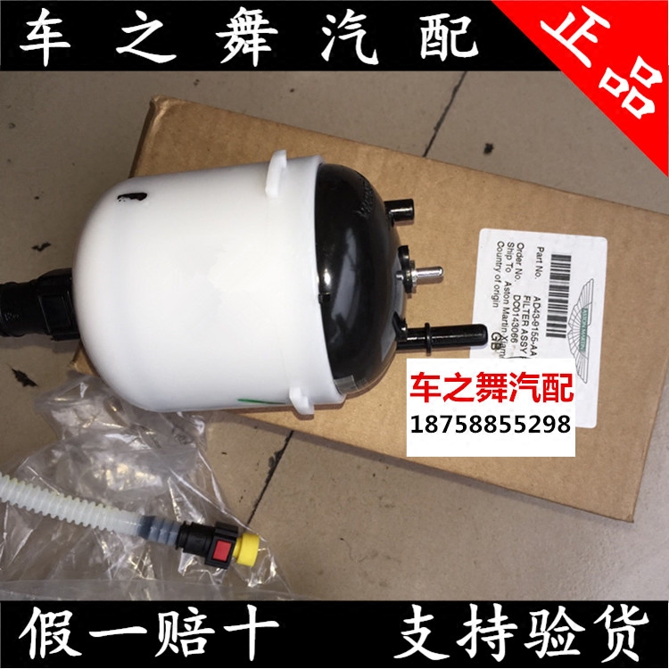 阿斯顿马丁 DBS DBS DB9 V8/V12 Rapide Virage汽油滤清器滤芯格