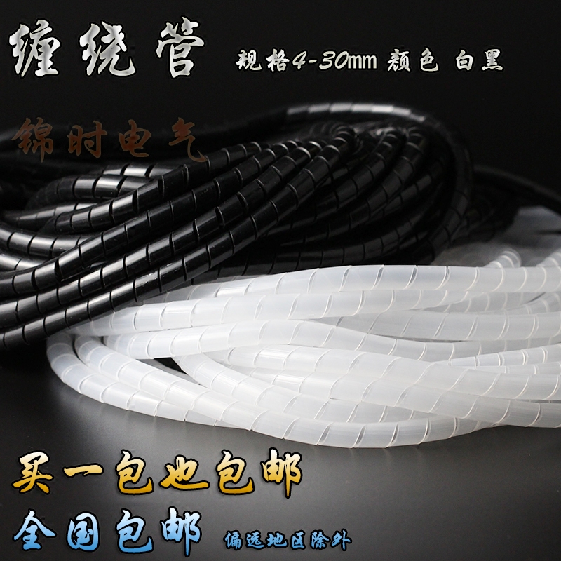 缠绕管绕线器理线器电线直径