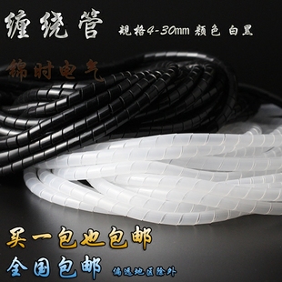 理线器 绕线器 集线器 电线线束保护带 30MM 缠绕管 直径6 包线管