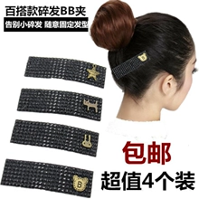 Nhật bản và Hàn Quốc jewelry đen kẹp tóc mặt tóc bị hỏng dán tóc trẻ em Velcro phụ kiện tóc bangs gửi bài mũ dán ma thuật dây buộc tóc