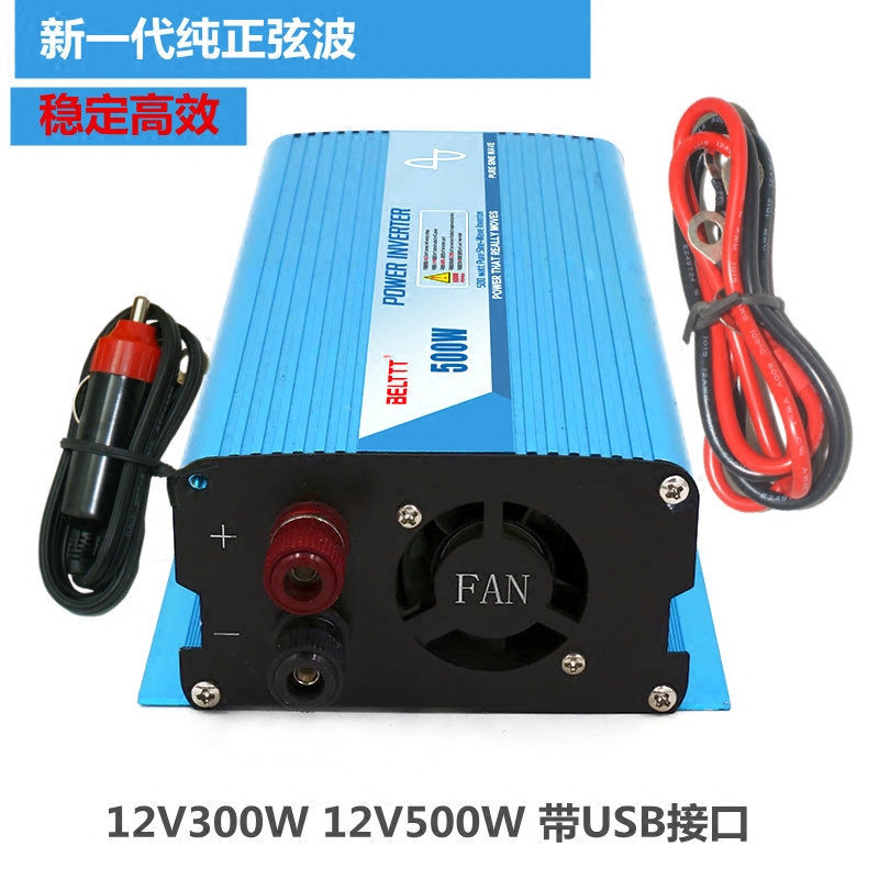 纯的正弦波逆变器12V转220V150W300W500W家用24V车载电源转换器足