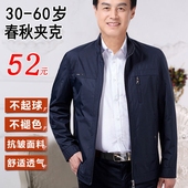 外套60中老年人70岁老人上衣服装 春秋款 中年男士 夹克40爸爸50秋装