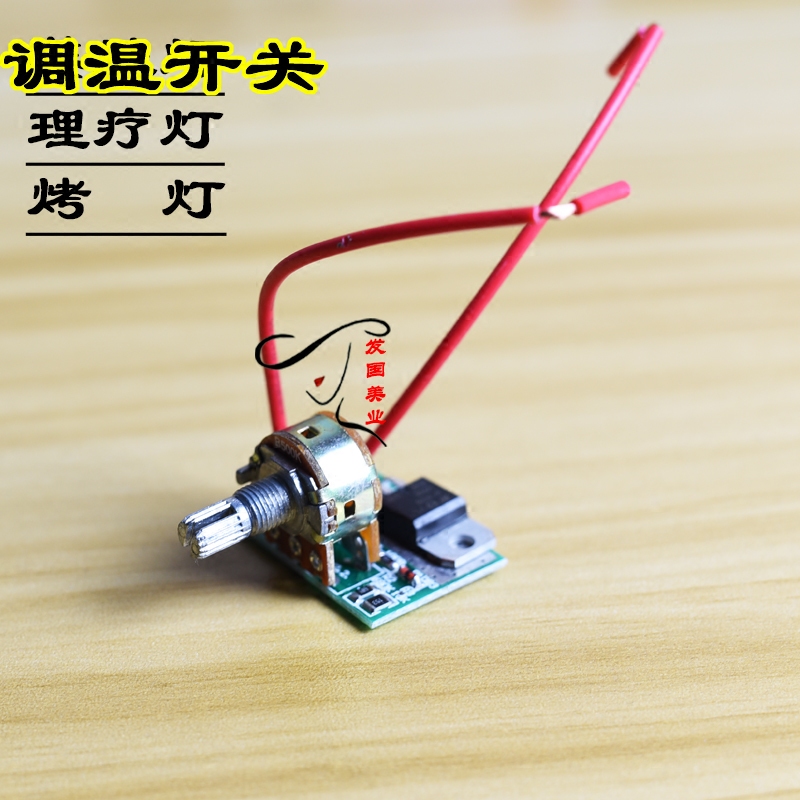 美肤灯烤灯红外线理疗灯家用美容保养身神灯调温器开关美容院包邮
