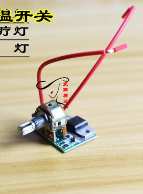 美肤灯烤灯红外线理疗灯家用美容保养身神灯调温器开关美容院包邮