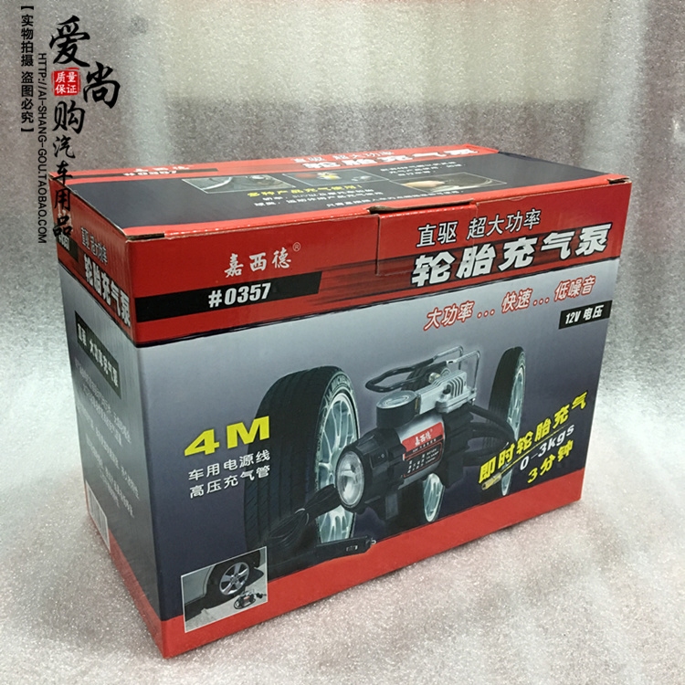 Jia Xide 0357 blast pump high-power Air pump LED vehicle Air pump Car tires blast pumpin the Car/Articles/Fitting/Refit , Car Audio/Car Electronics/Electric , Car Electronics/Electric , Car air pump  category - from Buy2taobao.com to provide professional Taobao agent buy service