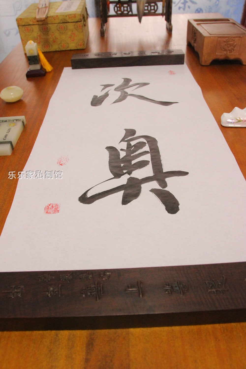 坦荡荡妇恶搞笑书法内容可定制限20字内楷书手写真迹装裱卷轴挂画