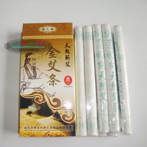 【南阳百草堂艾草制品有限公司】金品艾灸条 艾条 艾草 艾绒