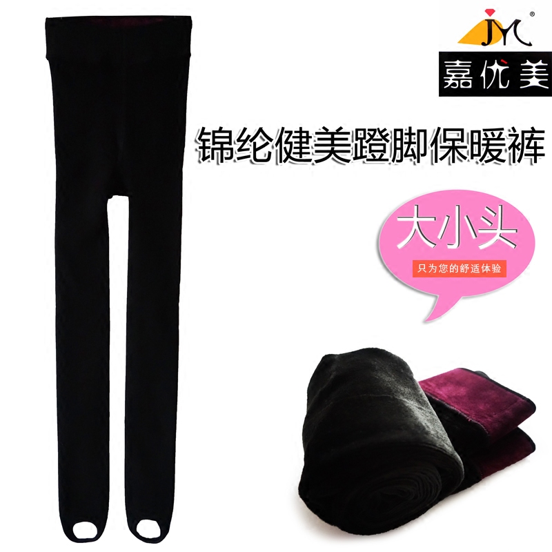 包邮正品嘉优美秋冬加厚加绒锦纶大小头踩脚打底女士保暖裤J59597