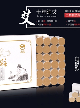 十年陈金家用加大买三送一艾柱