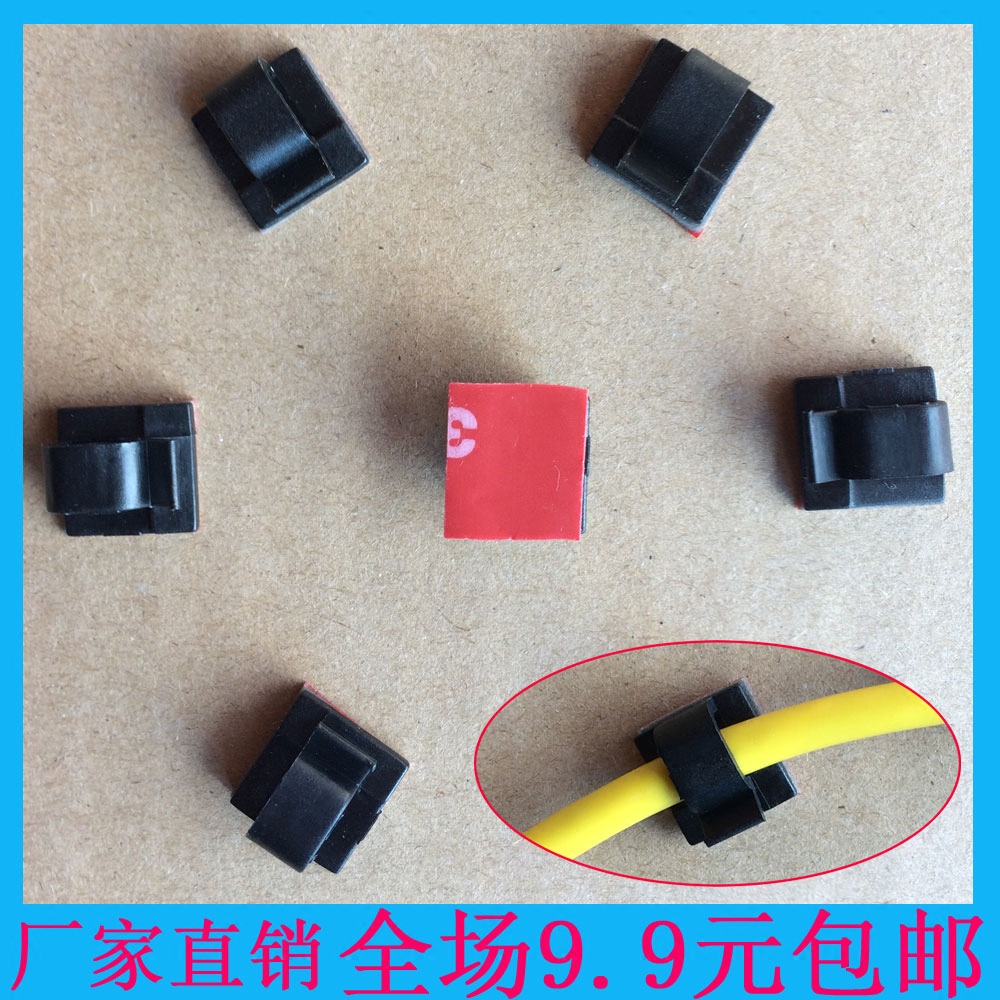 电线固定卡子网线固定座黑色自粘线卡塑料集线器绕线器3M胶理线器