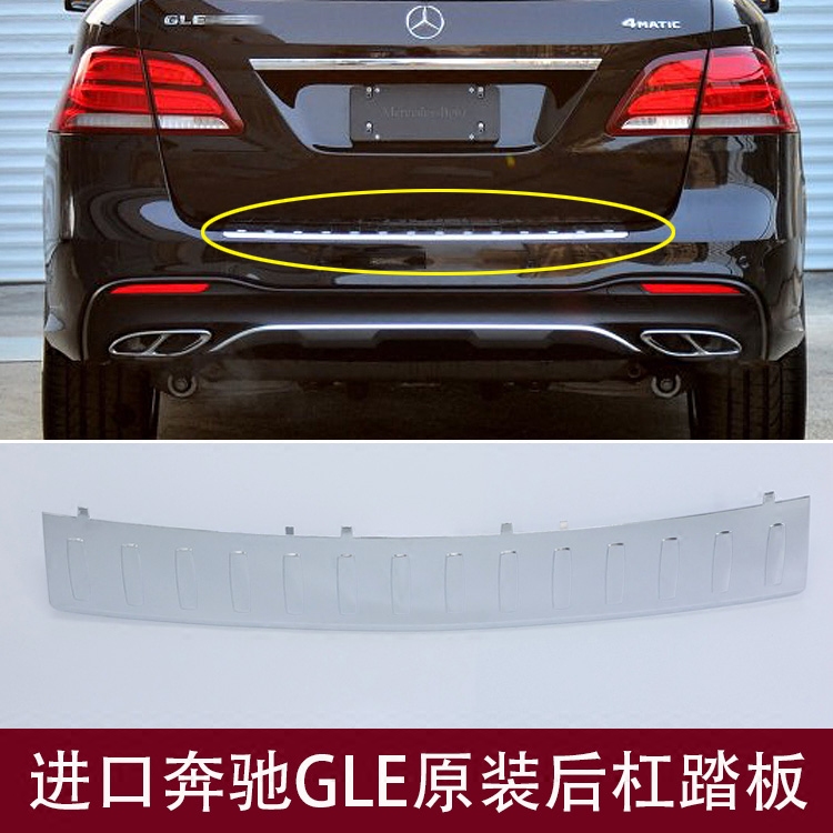 奔驰门槛条后杠奔驰后杠踏板