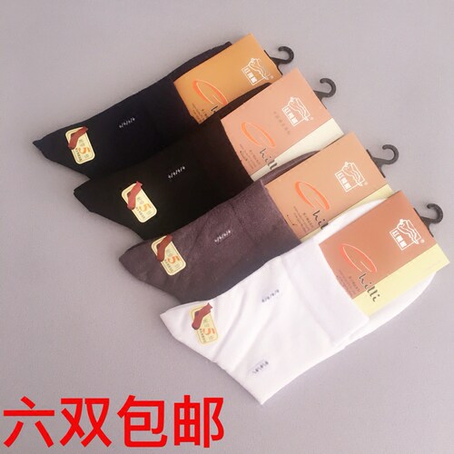 红辣椒中筒精梳棉吸汗休闲袜