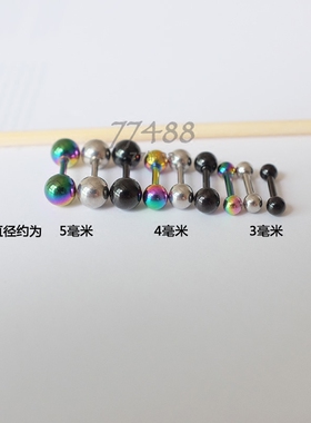 钛钢双头迷你螺丝哑铃黑色小耳朵