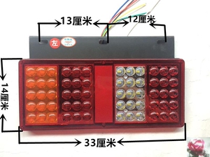 适用于货车福田跃进凯马江淮金杯小解放LED电子尾灯后灯透镜超亮