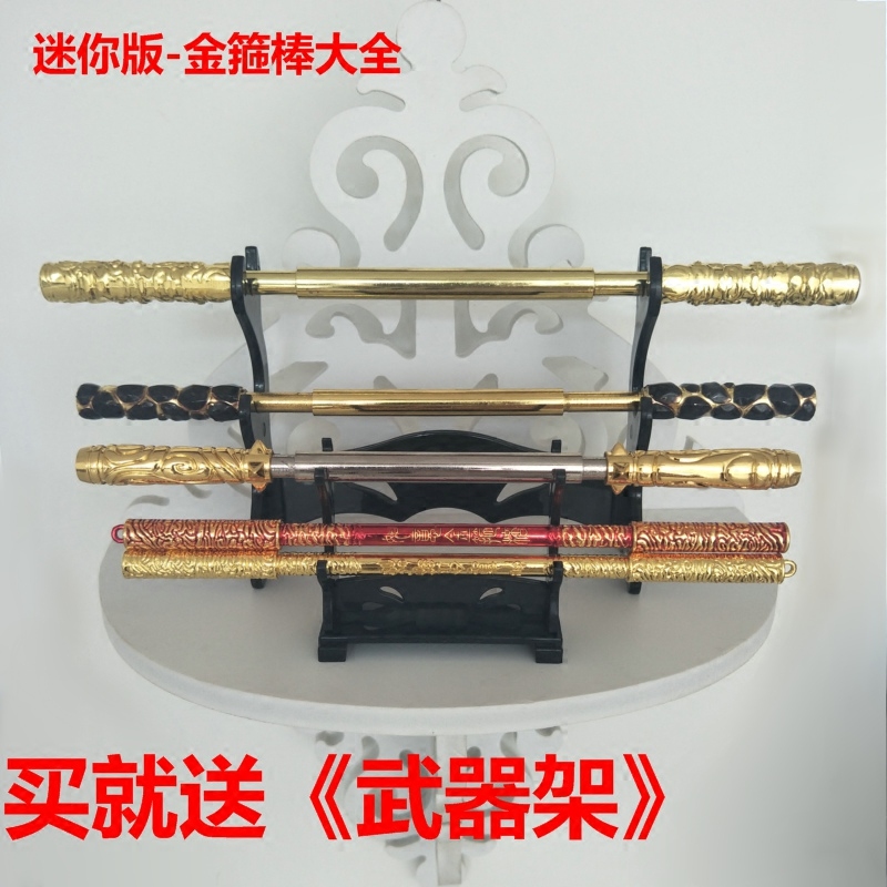 儿童玩具如意金箍棒伸缩礼品摆件