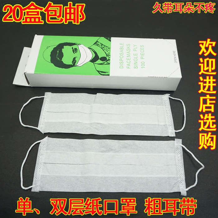 一次性纸口罩单双层餐饮防口水纹绣美容院专用透气口罩100只装