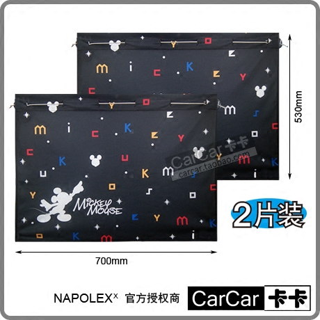 正品 NAPOLEX迪士尼Disney米奇 汽车窗帘遮阳帘(两片装) WDC-131在类目 汽车/用品/配件/改装, 汽车用品/内饰品, 车用窗帘中 - 来自Buy2taobao.com提供专业的淘宝代购服务