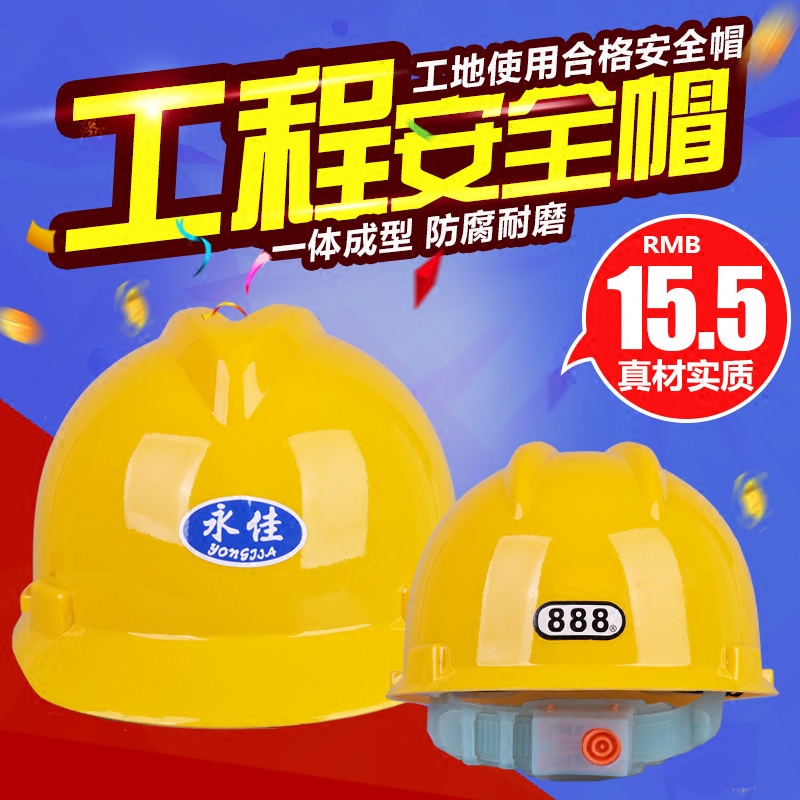 PE烤漆建筑工程安全帽 工地施工电工劳保领导头盔印字透气防护帽在类目 居家日用, 防护用品, 安全帽中 - 来自Buy2taobao.com提供专业的淘宝代购服务