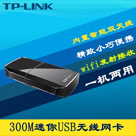 tp-linktl-wn823n高速300m迷你型usb无线网卡台式机，电脑上网路由器，手机热点wifi接收器外置式网络共享发射器