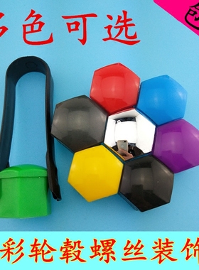 别克新君威君威GS灰色塑料螺丝帽轮胎轮毂钢圈帽螺帽盖 纯正配件