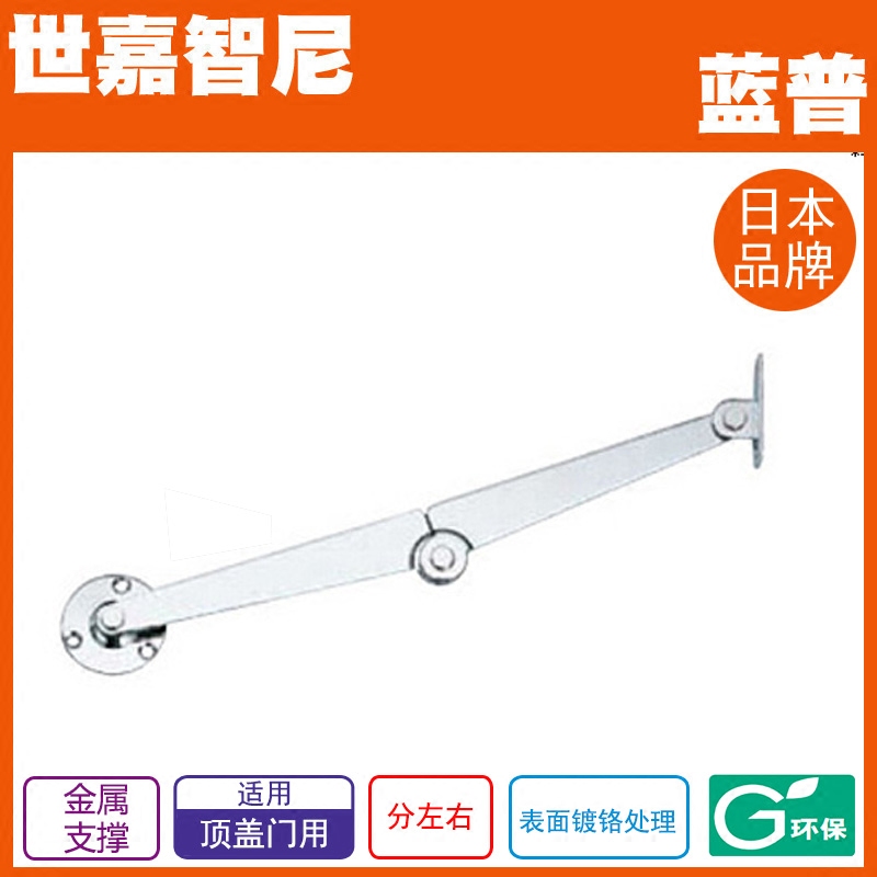 LAMP Lan Pu Open the door brace Roof support(Left and right)Support for cabinet S-19in the Residential furniture , Cabinet , Cabinet Accessories , Hydraulic stalk  category - from Buy2taobao.com to provide professional Taobao agent buy service