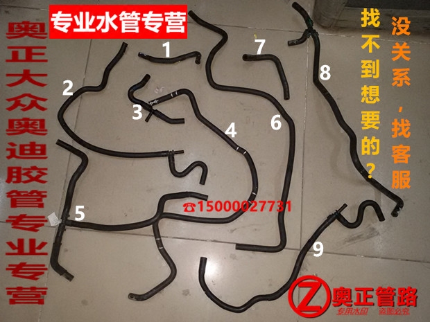 大众朗逸波罗宝来速腾明锐新桑塔纳 膨胀壶水管 防冻液水管回水管