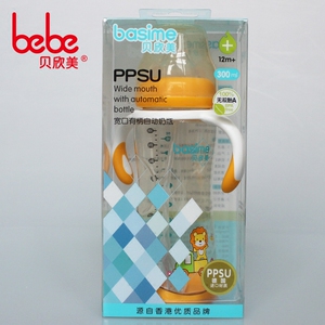 贝欣美PPSU宽口径带手柄婴儿奶瓶