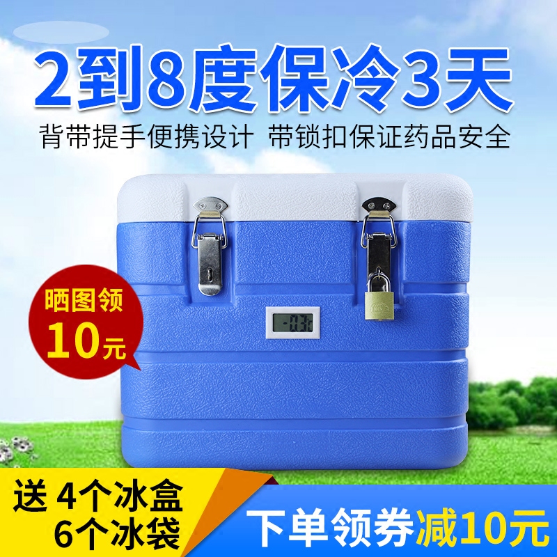 太古冷链保温箱冷藏箱车载医用药品冷藏箱母乳保鲜箱胰岛素冷藏在类目 汽车/用品/配件/改装, 汽车影音/车用电子/电器, 车用电子/电器, 车载保温箱中 - 来自Buy2taobao.com提供专业的淘宝代购服务