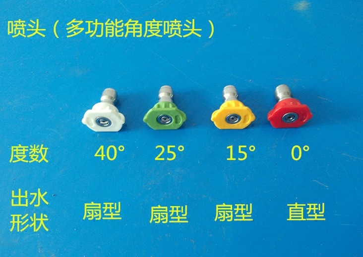 不锈钢高压洗车机喷嘴