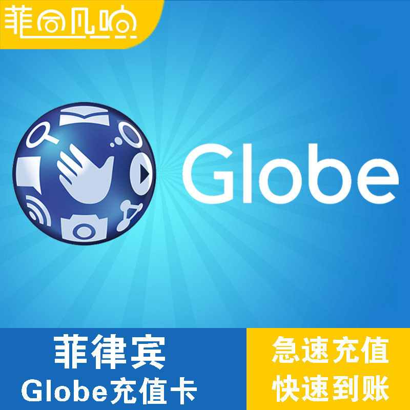 菲同凡响 菲律宾电话卡Globe手机卡100/300比索话费流量续充值卡|msdalam kategori talian Holiday/Visa menghantar off/Travel Services, Kad Panggilan Luar Negara/pajakan luar pesisir WIFI mudah alih, 境外电话卡/wifi流量充值 - dari Buy2taobao.com untuk memberikan perkhidmatan ejen Taobao profesional membeli