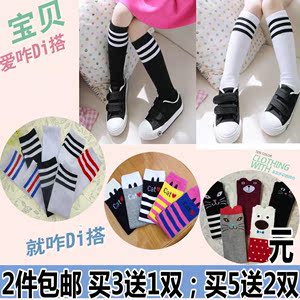 Chaussettes enfant - Ref 2106442 Image 15