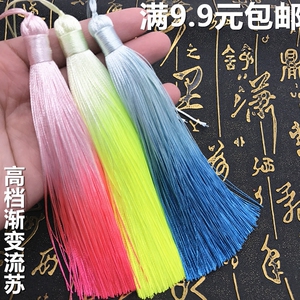 中国风渐变冰丝流苏穗 手工diy饰品古装配件汉服流苏车包挂吊穗须