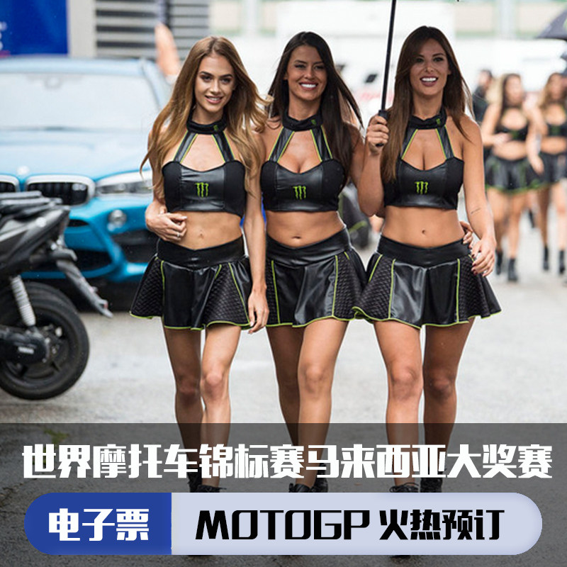 MotoGP马来西亚