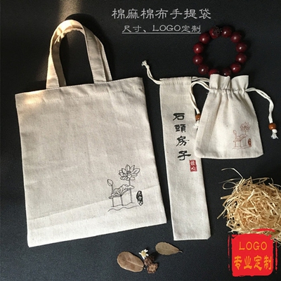 定制小手提袋棉麻布袋手工diy礼品袋环保袋购物袋手提袋LOGO定制