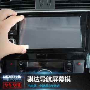 日产16骐达16新轩逸钢化玻璃膜导航屏幕专用保护膜日产骐达导航膜