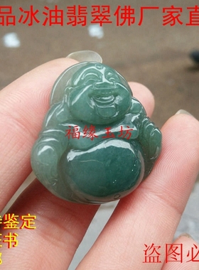 吊坠缅甸挂件A货冰种翡翠玉佛